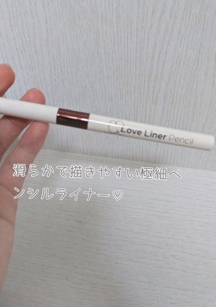 ラブ・ライナー クリームフィットペンシルR 極細楕円芯<アイライナー>/ラブ・ライナー/ペンシルアイライナーを使ったクチコミ(1枚目)