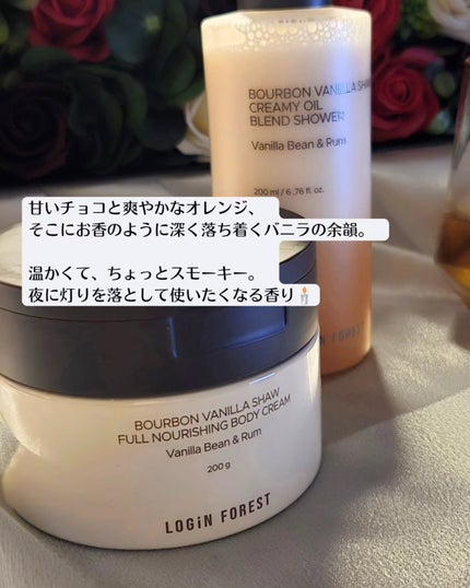 バーボンバニラショー コンフィクリームインシャワー/Login Forest/ボディスクラブを使ったクチコミ(4枚目)