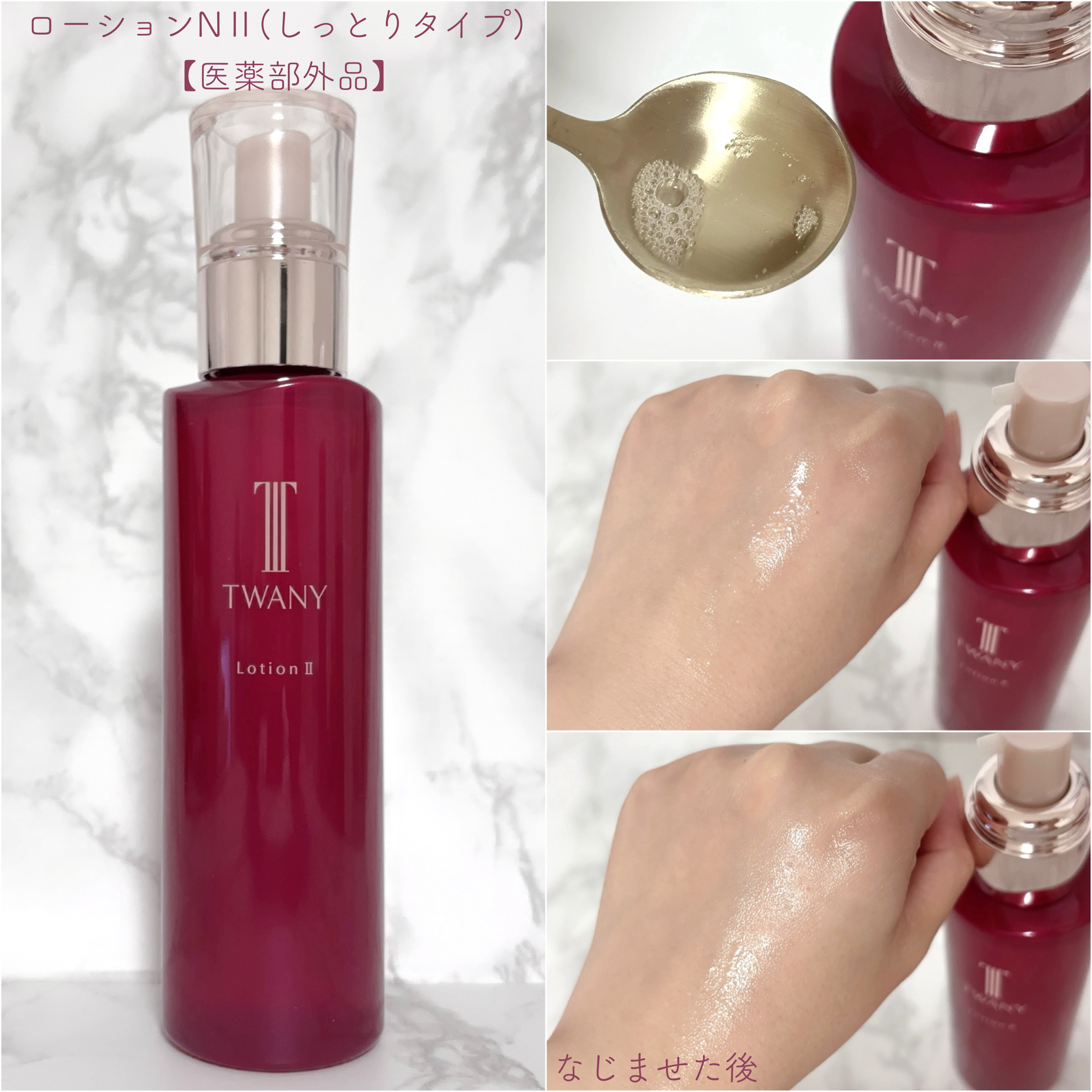 トワニー タイムリフレッシャー/TWANY/美容液を使ったクチコミ（3枚目）