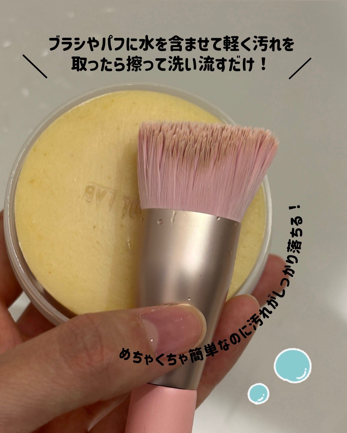 THE TOOL LAB ブラシ&パフクレンザー/THE TOOL LAB/その他化粧小物を使ったクチコミ(2枚目)