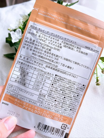 女神のゲニステイン/Kirei de Lab/美容サプリメントを使ったクチコミ(4枚目)