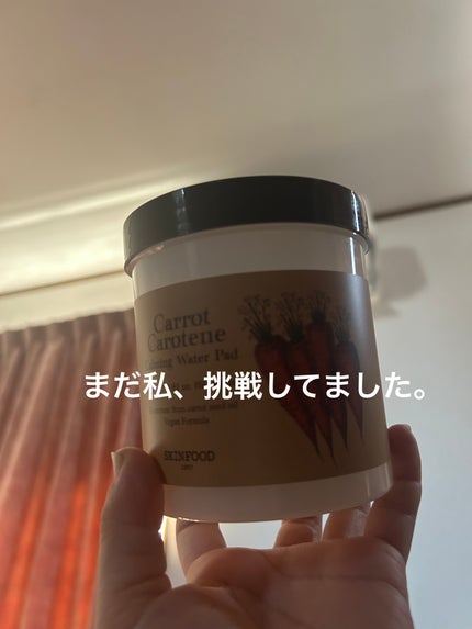 キャロットカロテン カーミングウォーターパッド/SKINFOOD/トナーパッドを使ったクチコミ(1枚目)