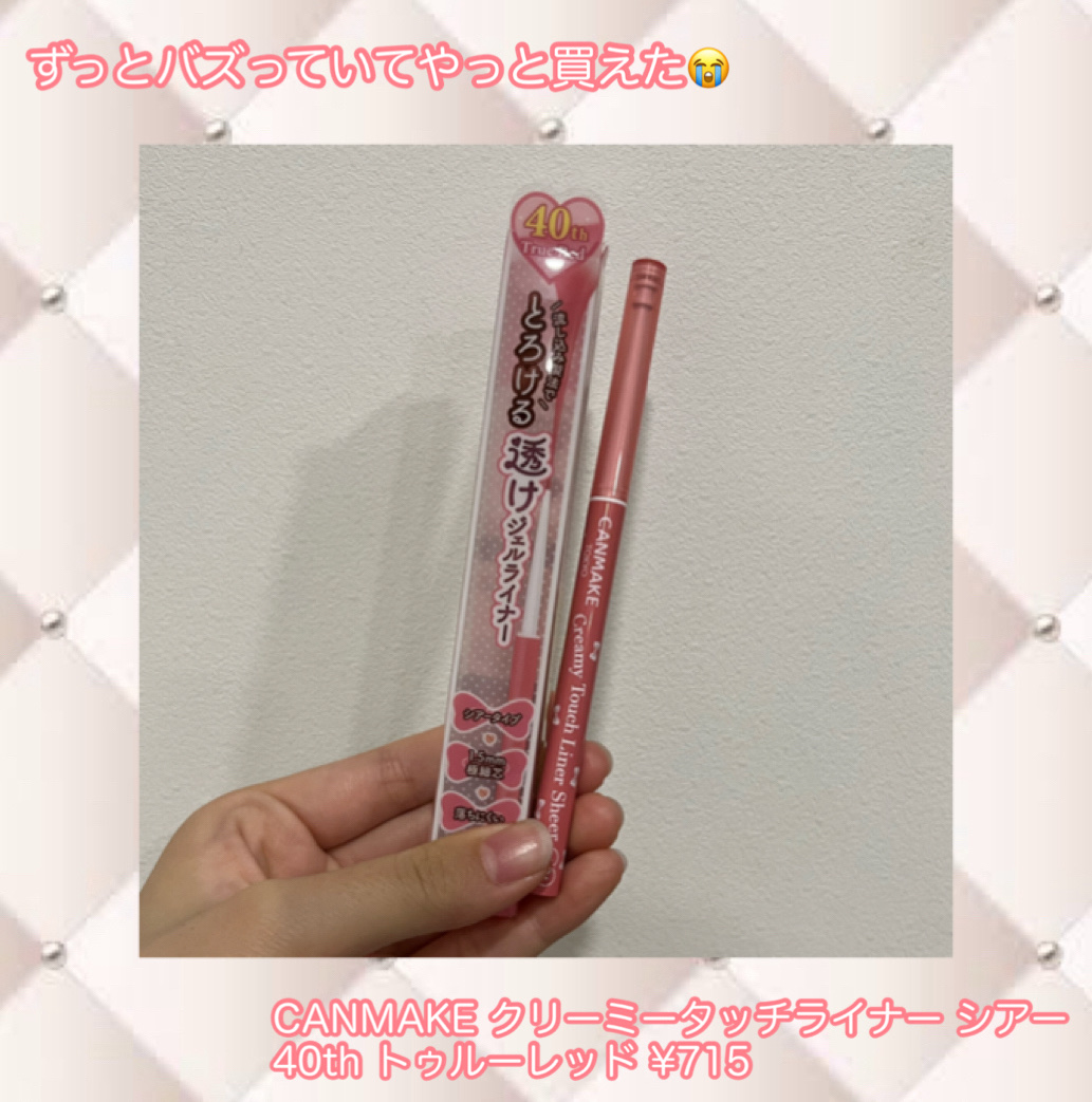 クリーミータッチライナー シアー/キャンメイク/ジェルアイライナーを使ったクチコミ（2枚目）
