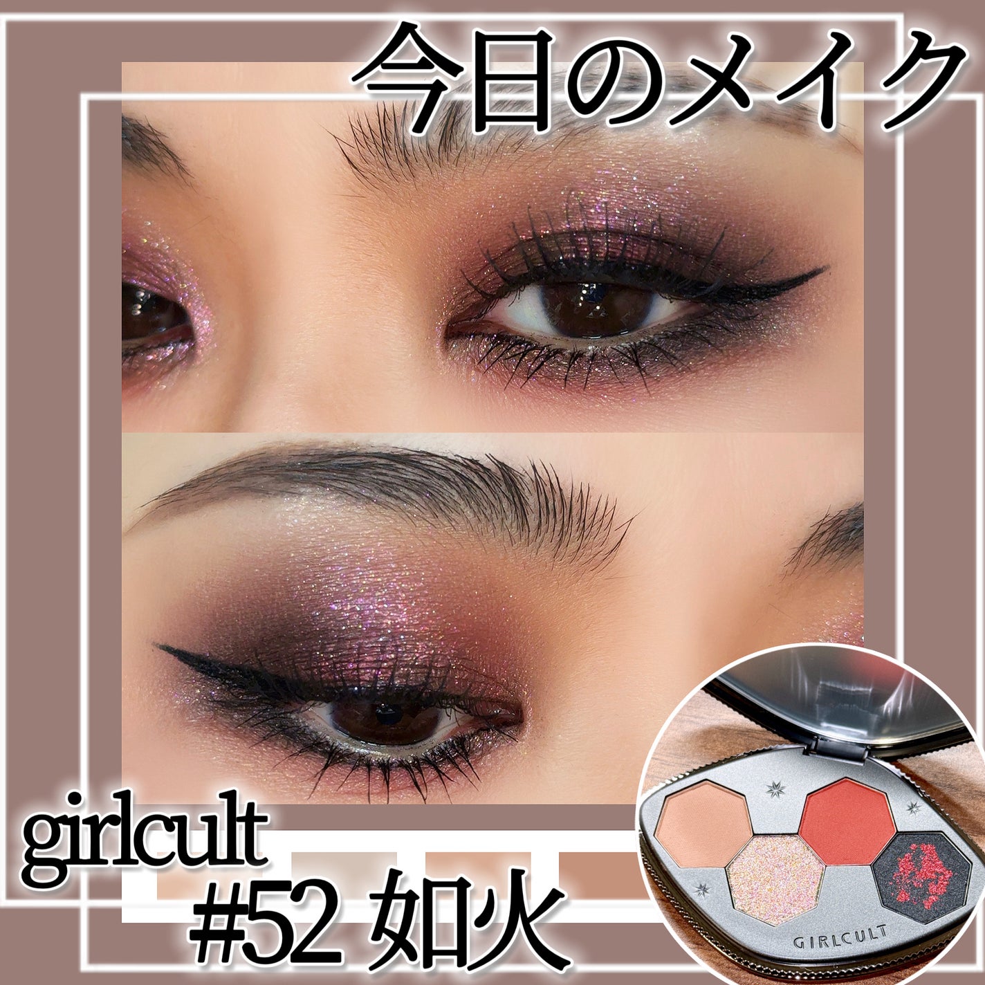 Hallucination Eyeshadow Palette/GirlCult/アイシャドウパレットを使ったクチコミ(1枚目)