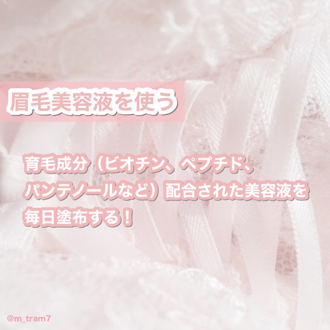 スカルプD アイブロウセラム ピュア/アンファー(スカルプD)/その他アイブロウを使ったクチコミ（3枚目）