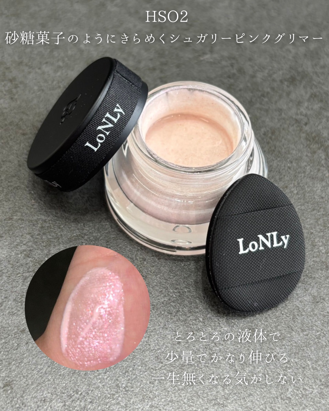 LoNLy  シンティランテハイライトセラム /LoNLy /リキッドハイライトを使ったクチコミ（2枚目）