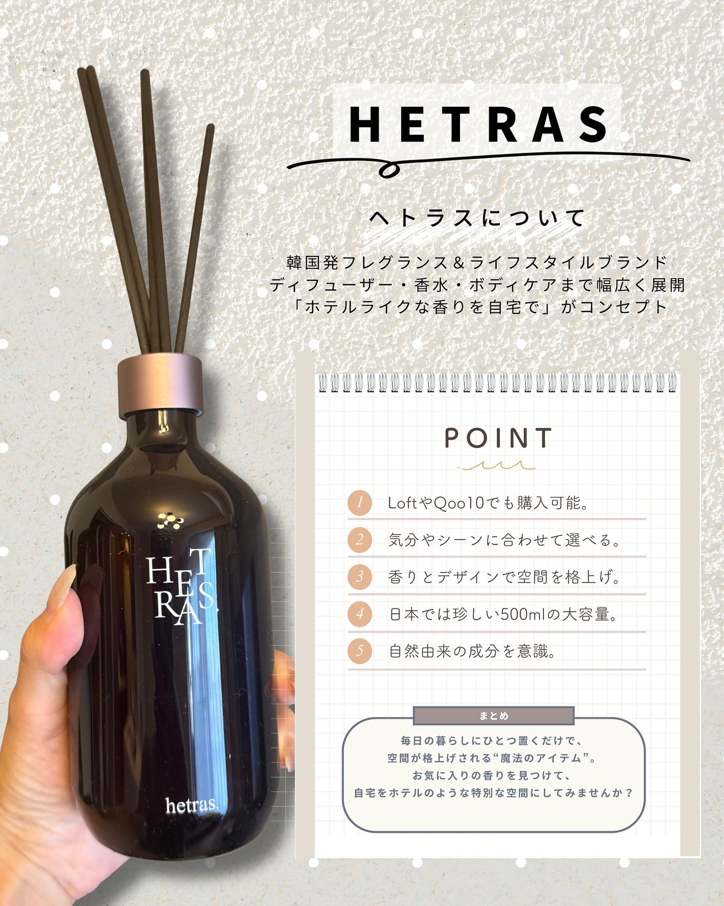 へトラス大容量ディフューザー/hetras/その他を使ったクチコミ(1枚目)