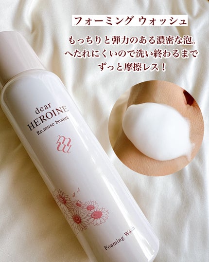基礎化粧品セット/dear HEROINE/化粧水を使ったクチコミ(4枚目)