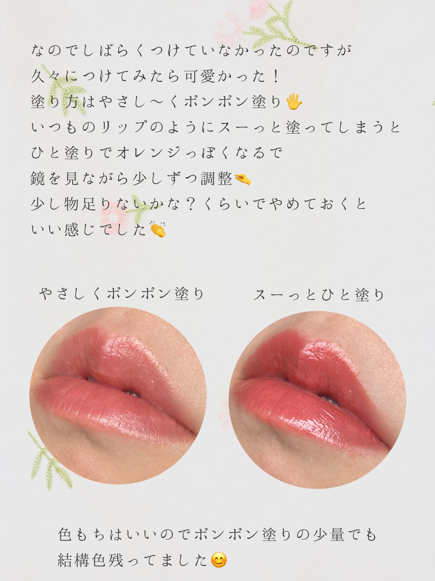 むちぷるティント/キャンメイク/リップティントを使ったクチコミ(3枚目)