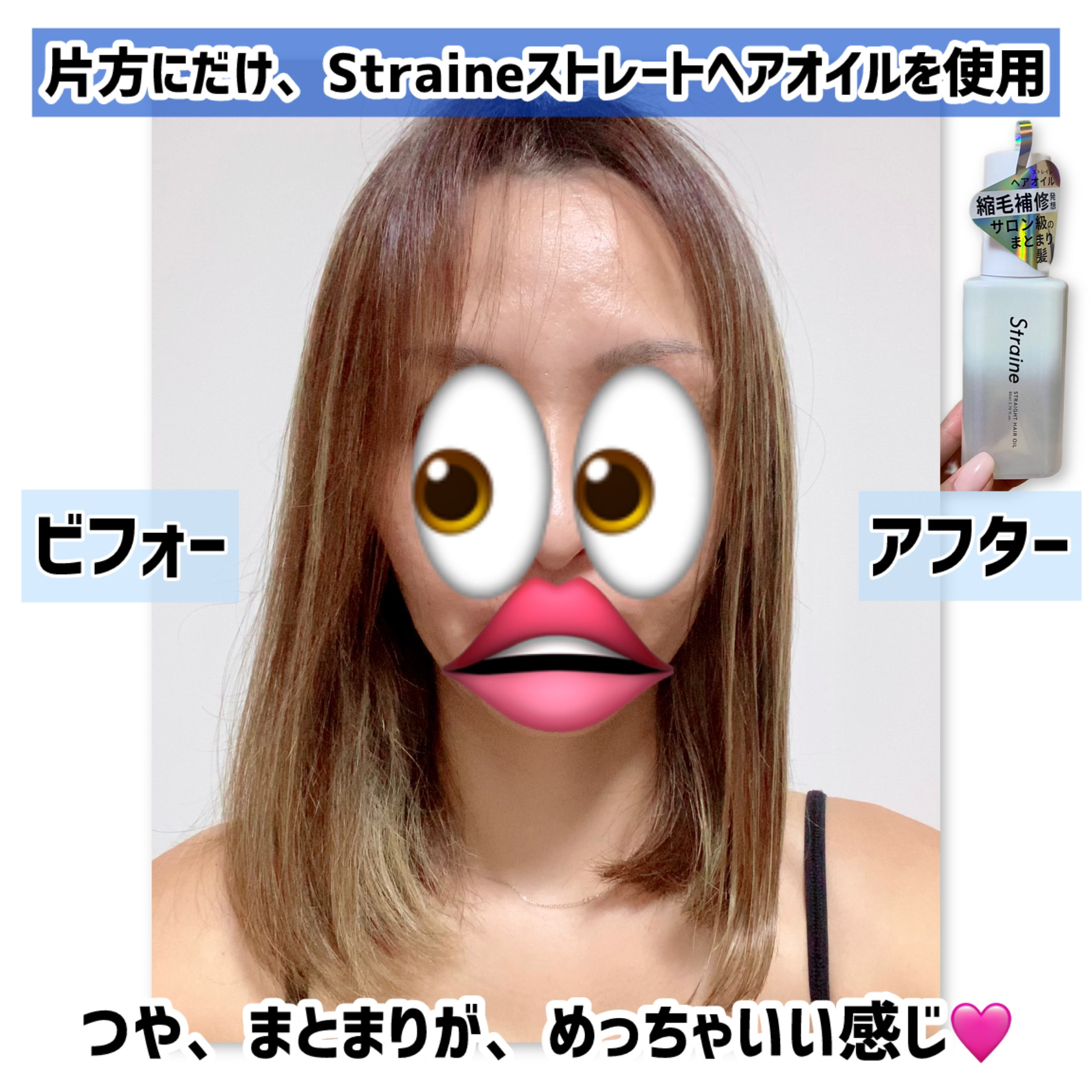 ストレートヘアオイル/Straine/ヘアオイルを使ったクチコミ（2枚目）