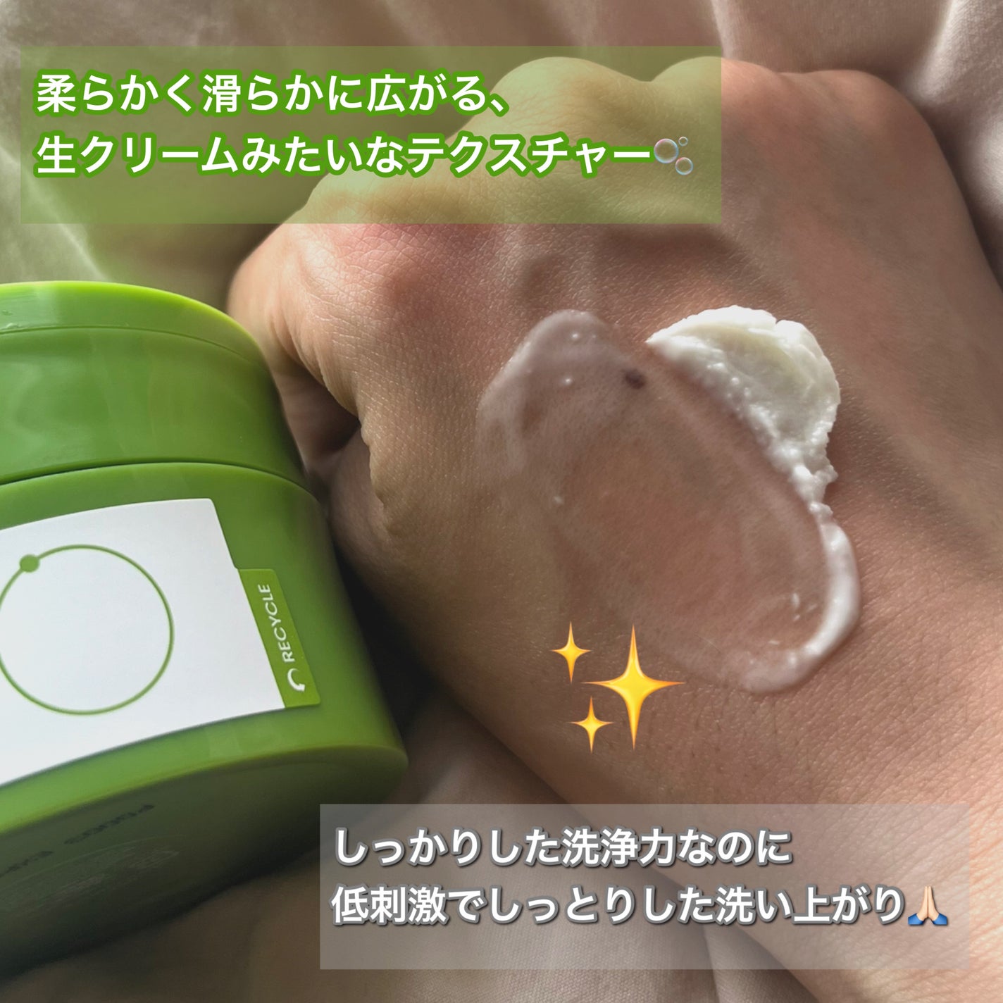 緑豆毛穴クレンジングミルクバーム/beplain/クレンジングバームを使ったクチコミ(3枚目)