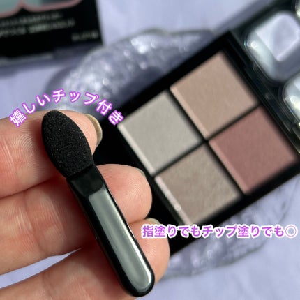 ケイト ポッピングシルエットシャドウ/KATE/アイシャドウパレットを使ったクチコミ(5枚目)