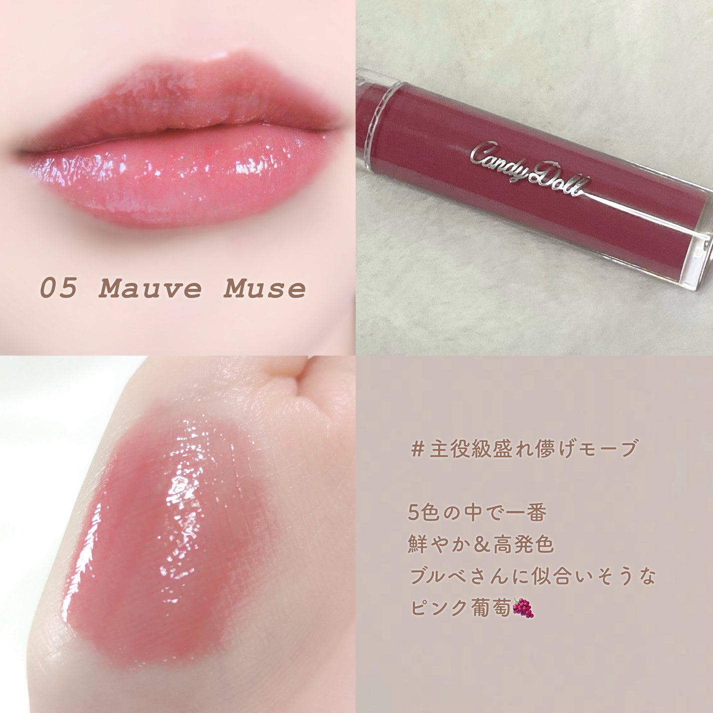 ボリューミングカラーグロス/CandyDoll/リップグロスを使ったクチコミ(7枚目)