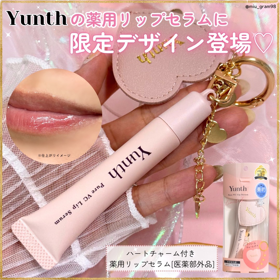 生VCリップ美容液/Yunth/リップケアを使ったクチコミ（1枚目）