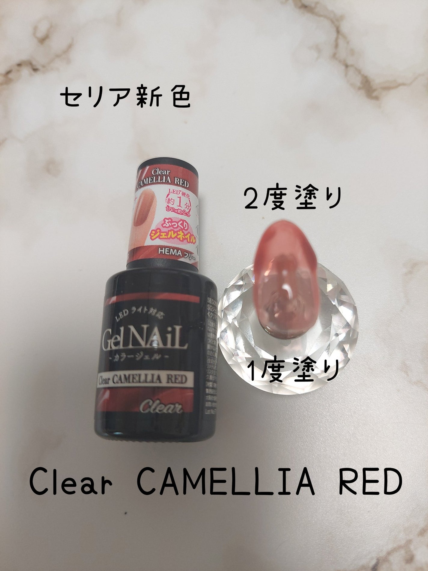 ジェルネイル(ライト対応)/セリア/ジェルネイルを使ったクチコミ(1枚目)