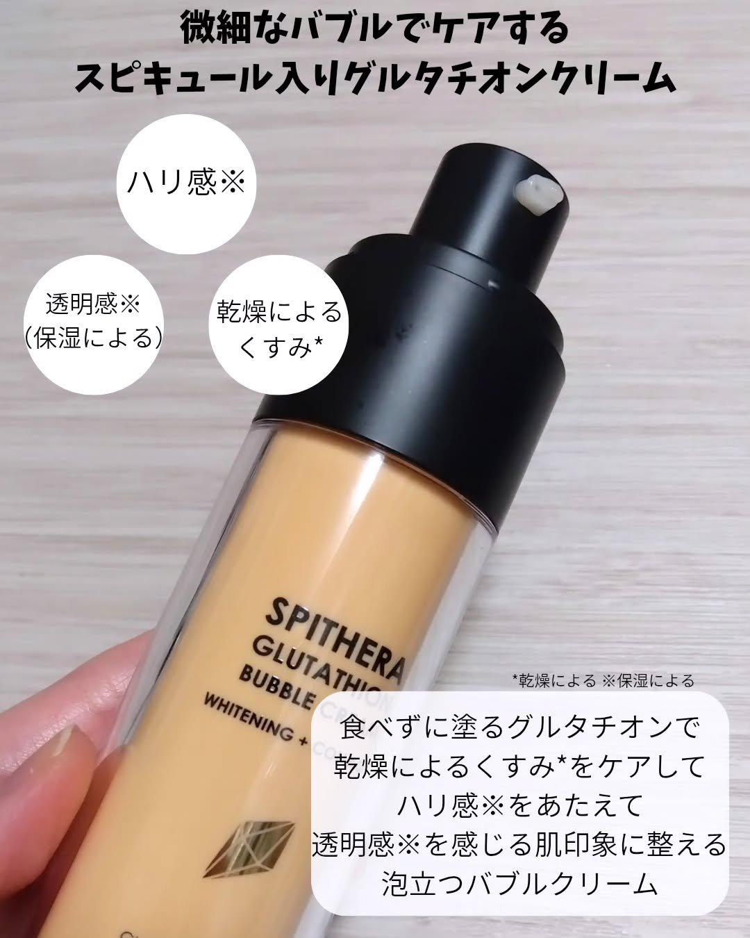 スピテラグルタチオンバブルクリーム/NUDIQUE/フェイスクリームを使ったクチコミ（2枚目）