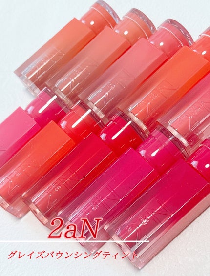 グレイズバウンシングティント/2aN/リップティントを使ったクチコミ(2枚目)