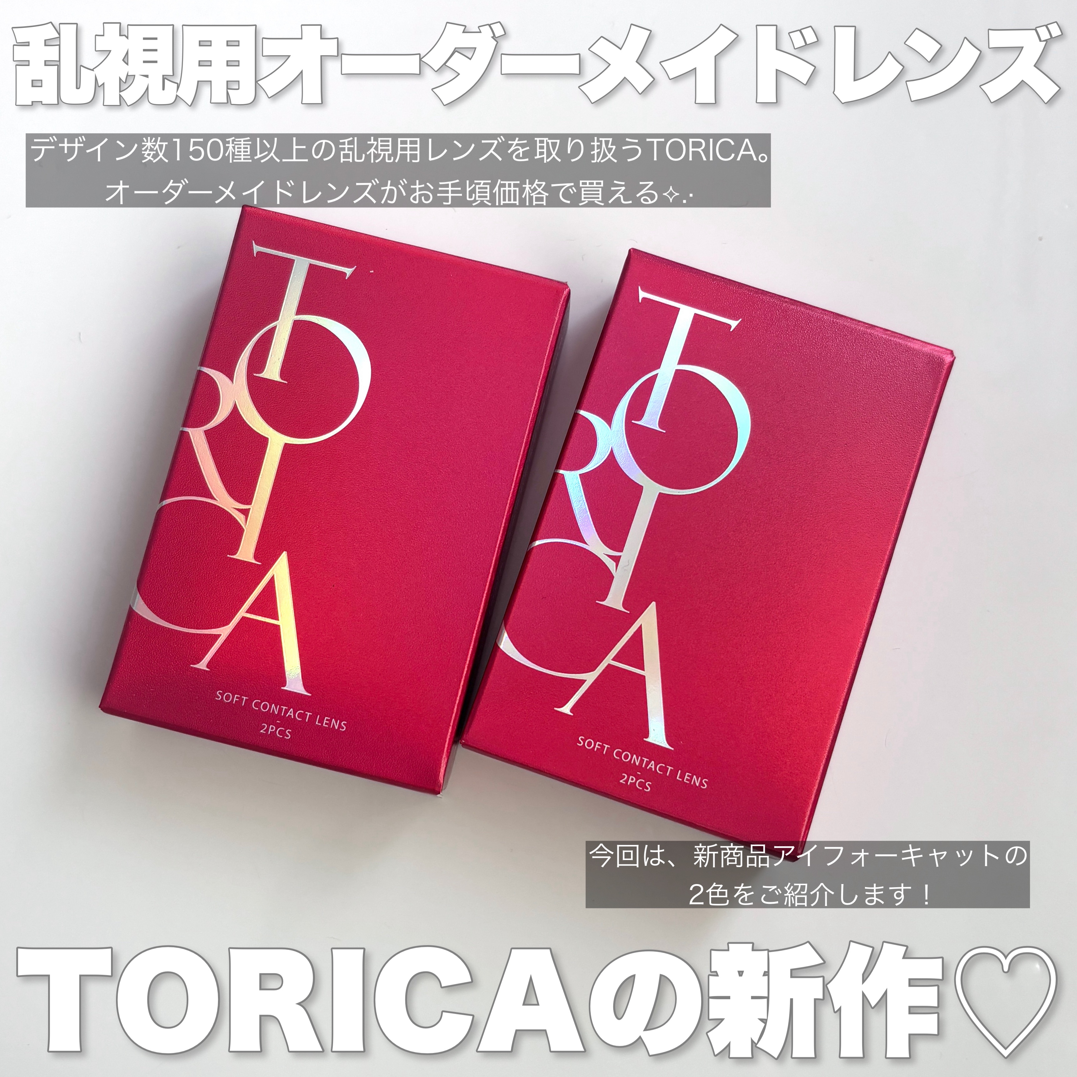 アイフォーキャット/トリカ/１ヶ月（１MONTH）カラコンを使ったクチコミ（2枚目）