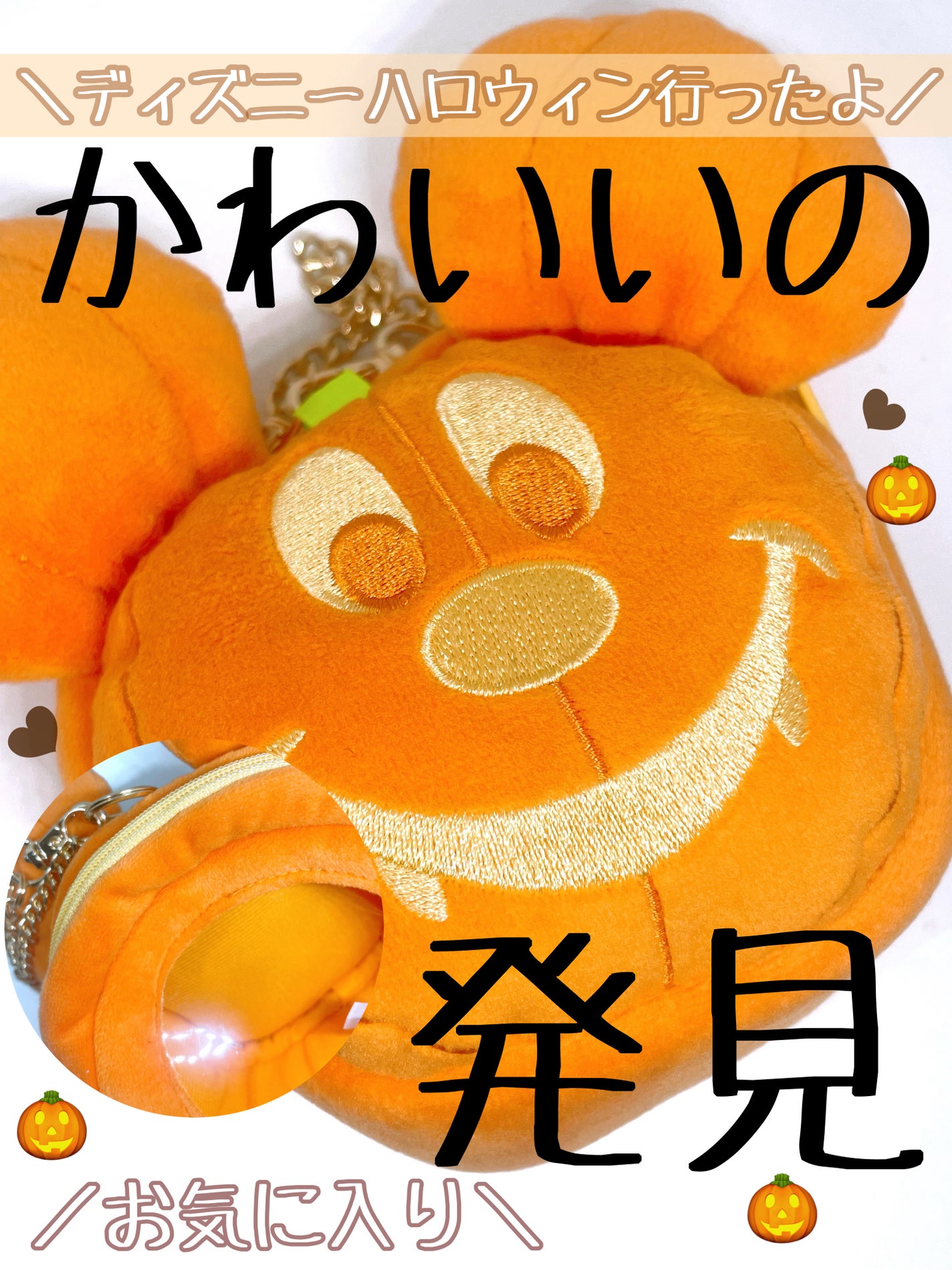 どらどん on LIPS 「今回の投稿は勝手な購入品紹介です!ディズニーで買ってきたハロウ..」(1枚目)