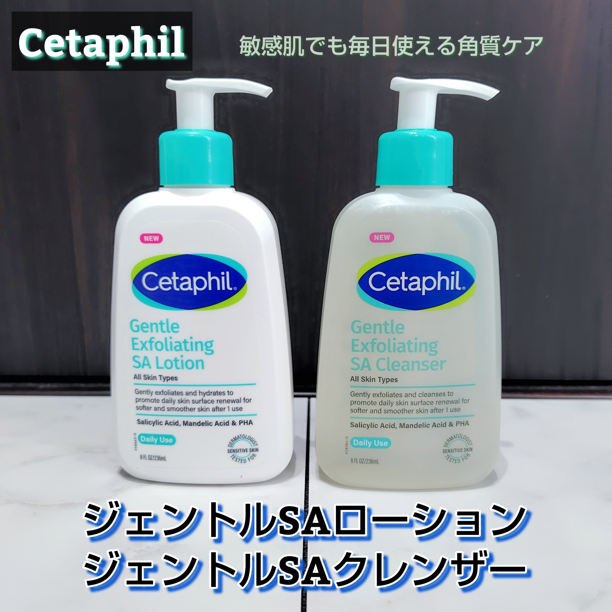 セタフィル　ジェントルSAクレンザー/セタフィル/ピーリングを使ったクチコミ（1枚目）