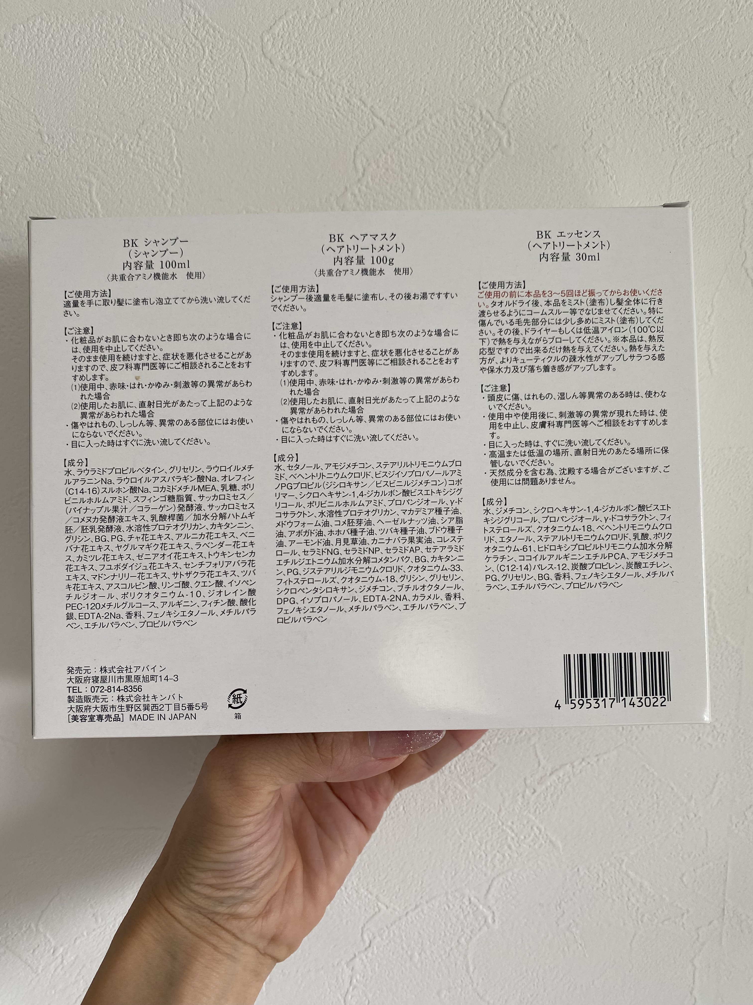 私の美髪シャンプー/A-Zyme/市販シャンプーを使ったクチコミ（2枚目）