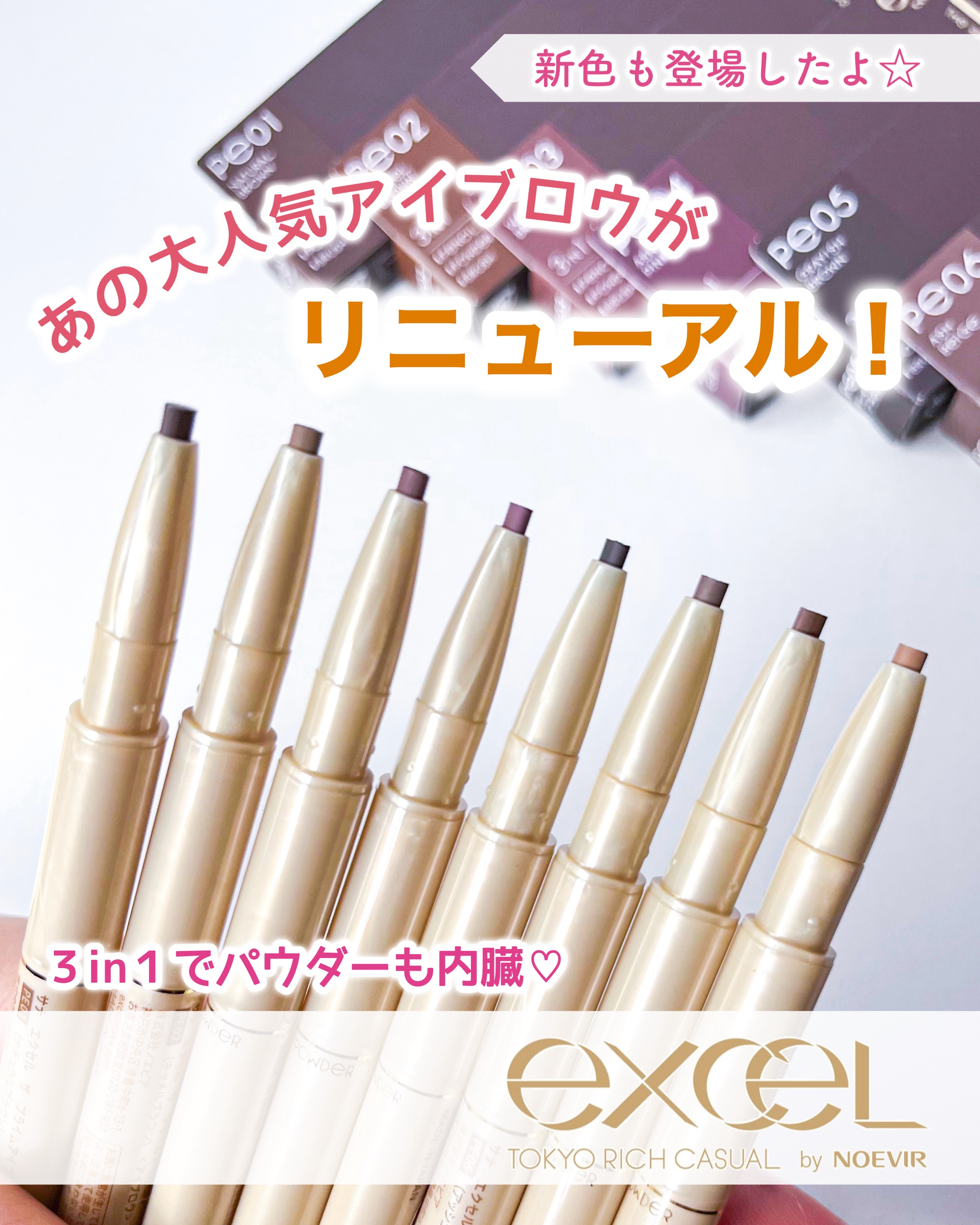 エクセル ザ プライムアイブロウ/excel/アイブロウペンシルを使ったクチコミ（1枚目）