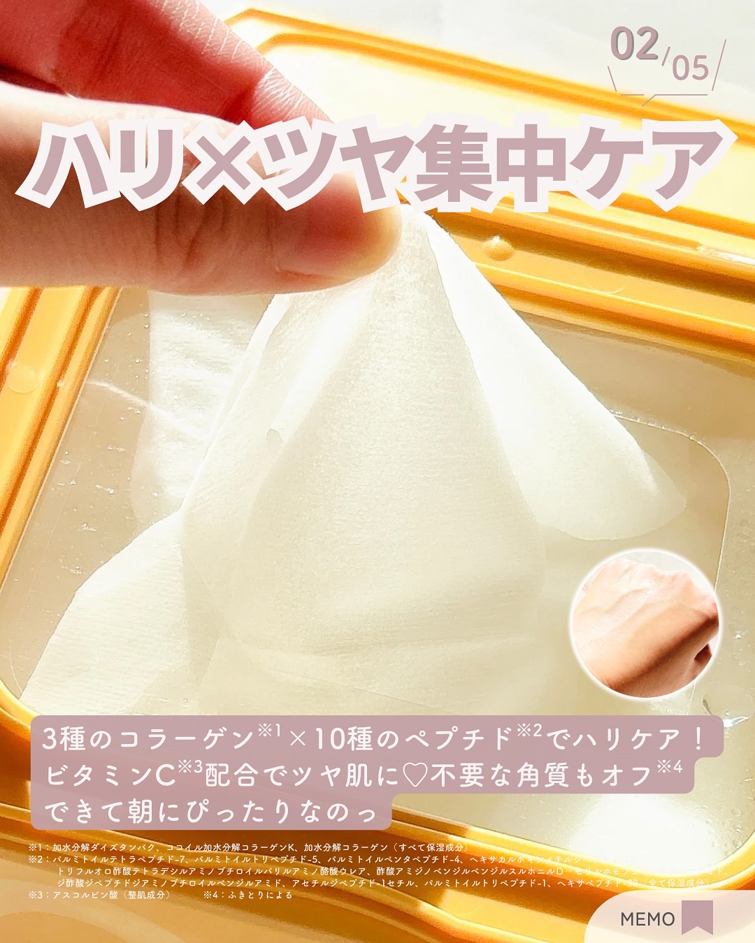 サボリーノ メガショット 朝用ツヤピールマスク CC/サボリーノ/シートマスク・パックを使ったクチコミ（3枚目）