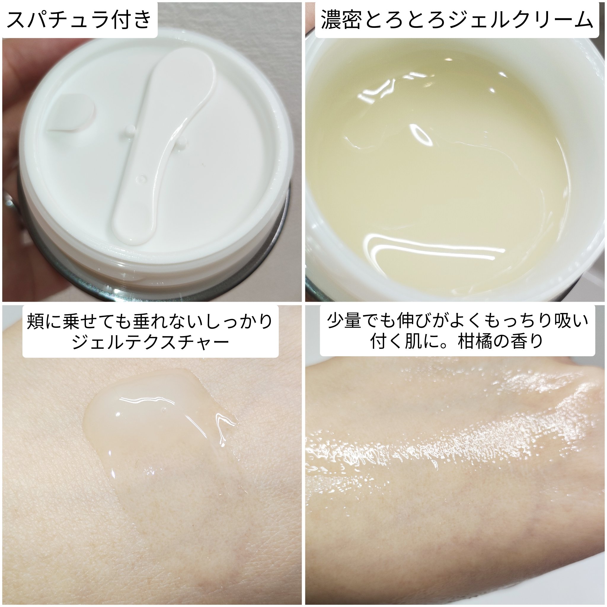 ビューティーオープナージェル　エクストラモイスチャー〈医薬部外品〉/オージオ/オールインワン化粧品を使ったクチコミ（2枚目）