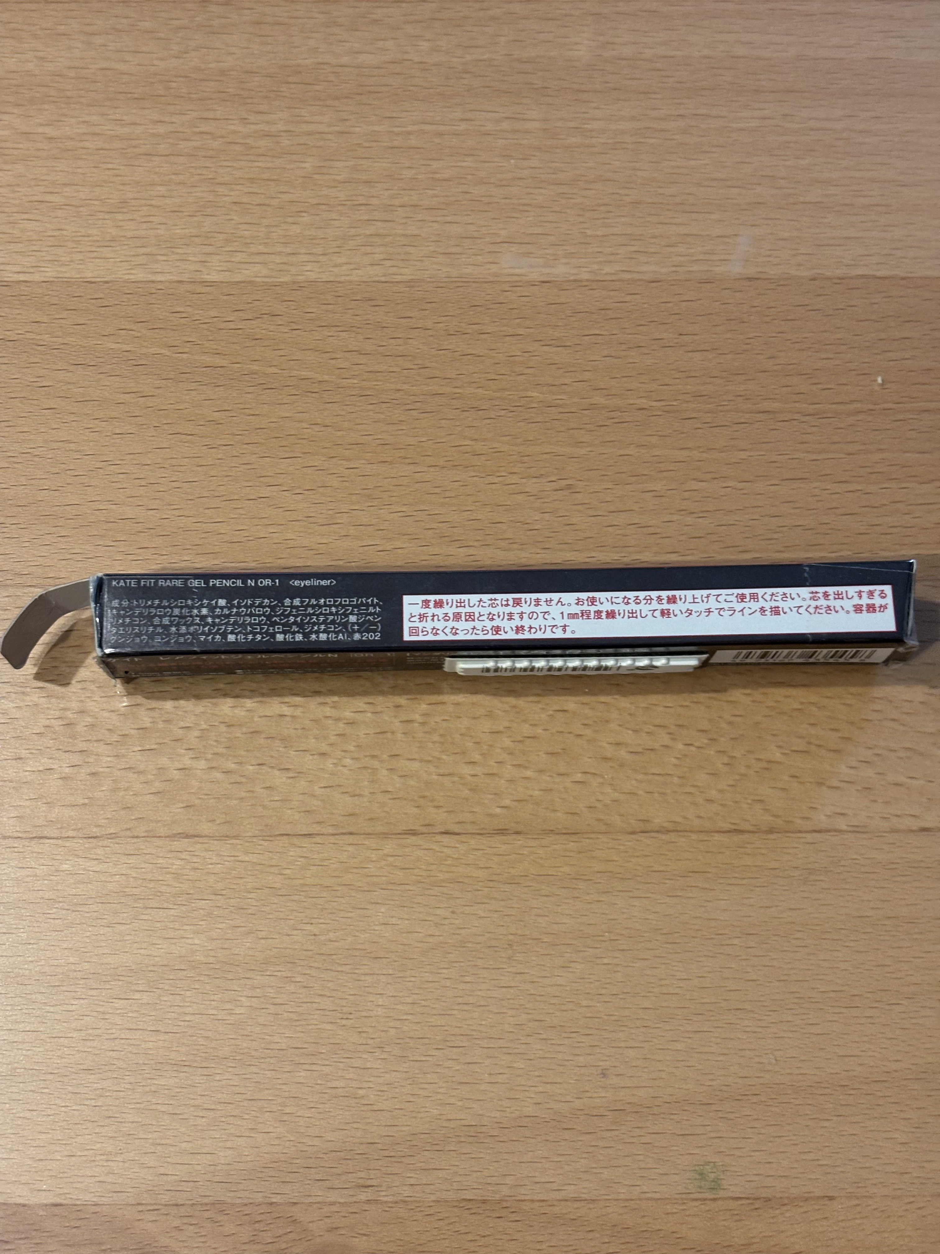 ケイト レアフィットジェルペンシルN/KATE/ジェルアイライナーを使ったクチコミ（3枚目）