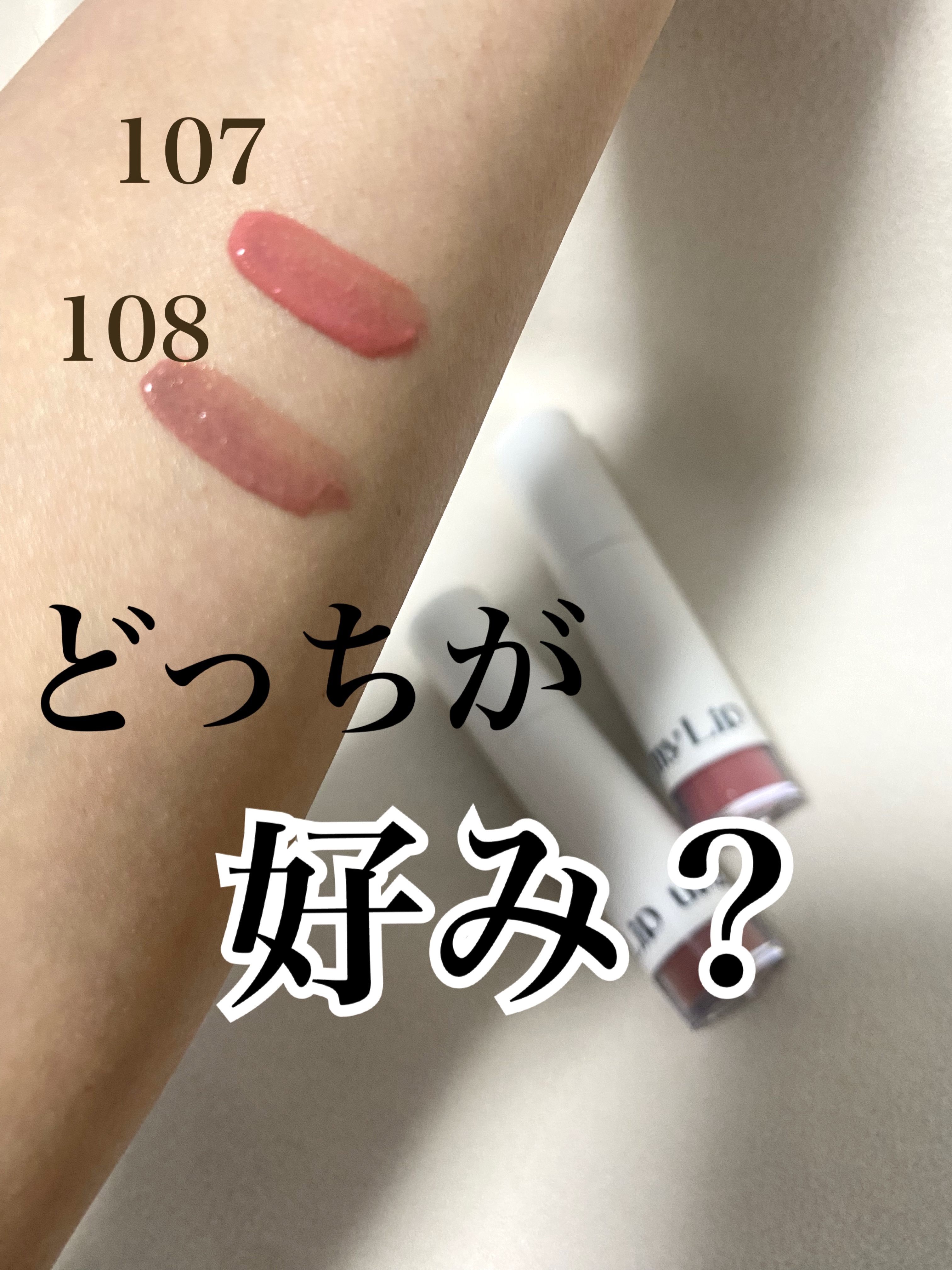 アップトゥーミー　ハグマイリップ　カラーロックプランパー/up2me/リッププランパーを使ったクチコミ（1枚目）