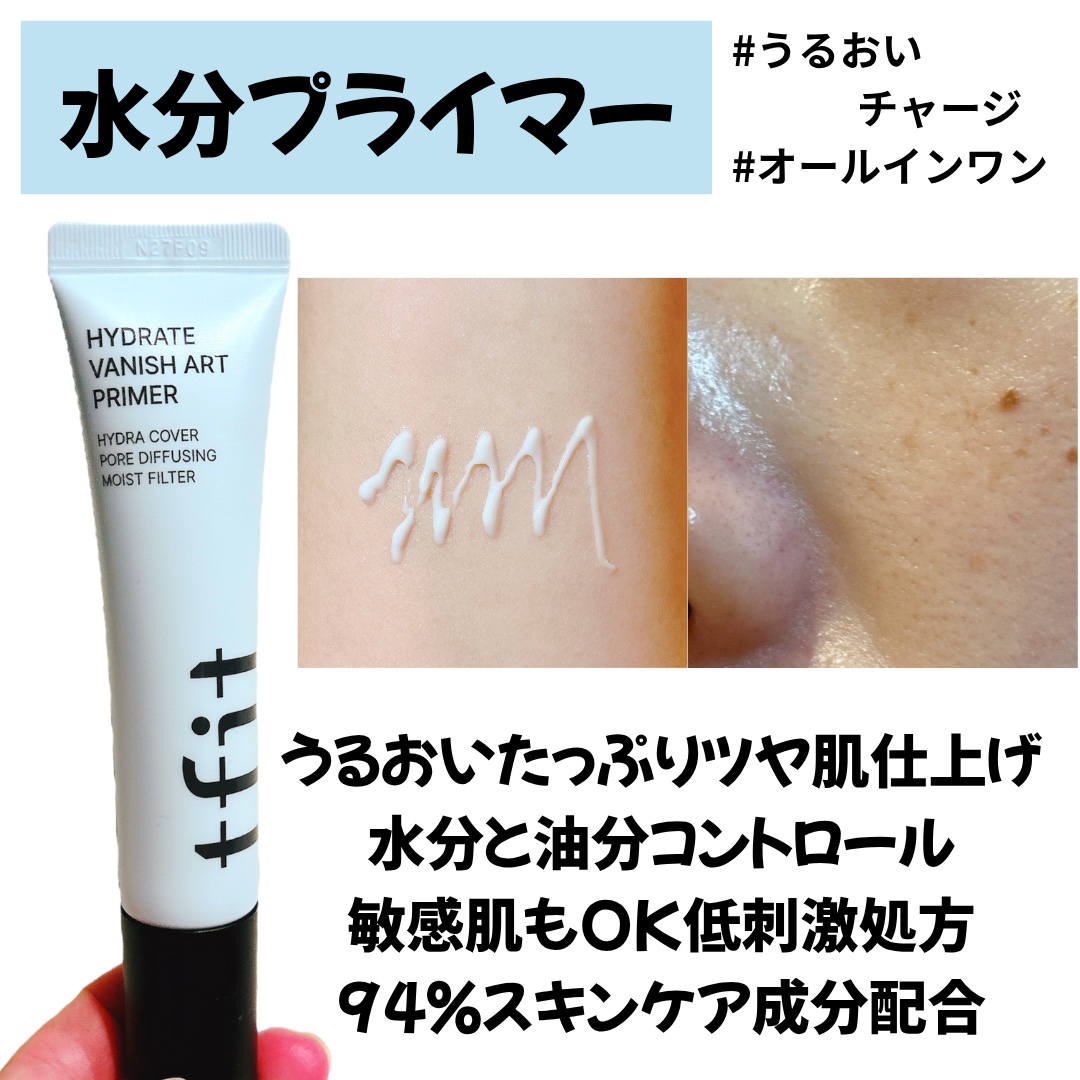 デリケートシルクベールアートプライマー/TFIT/化粧下地を使ったクチコミ（2枚目）