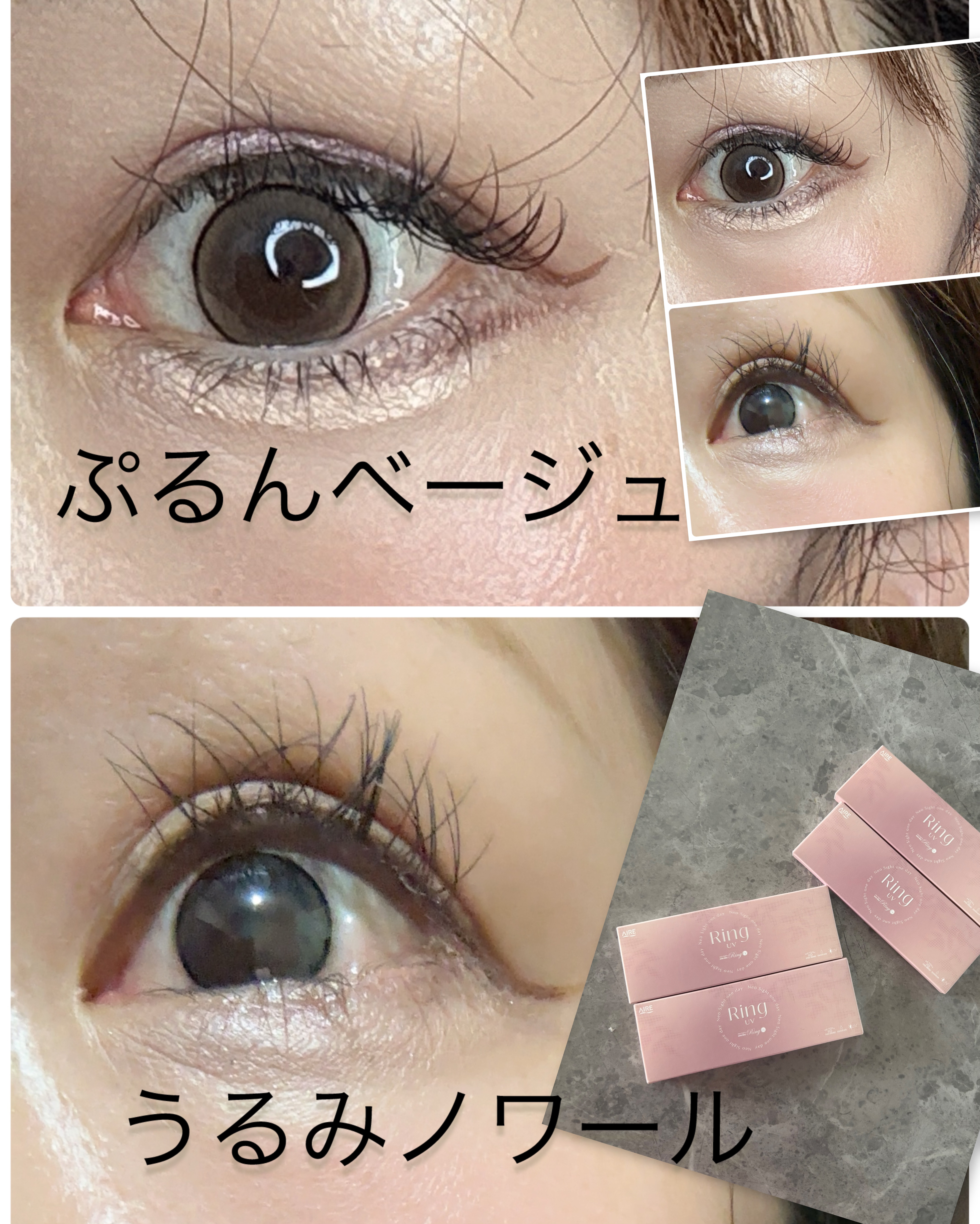 ネオサイトワンデー リングUV/Aire/ワンデー（１DAY）カラコンを使ったクチコミ（1枚目）
