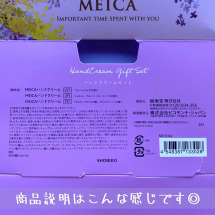 ハンドクリーム/MEICA/ハンドクリームを使ったクチコミ(9枚目)