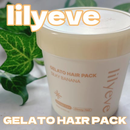 シルキーバナナジェラートヘアパック/リリーイブ/洗い流すヘアトリートメントを使ったクチコミ(1枚目)