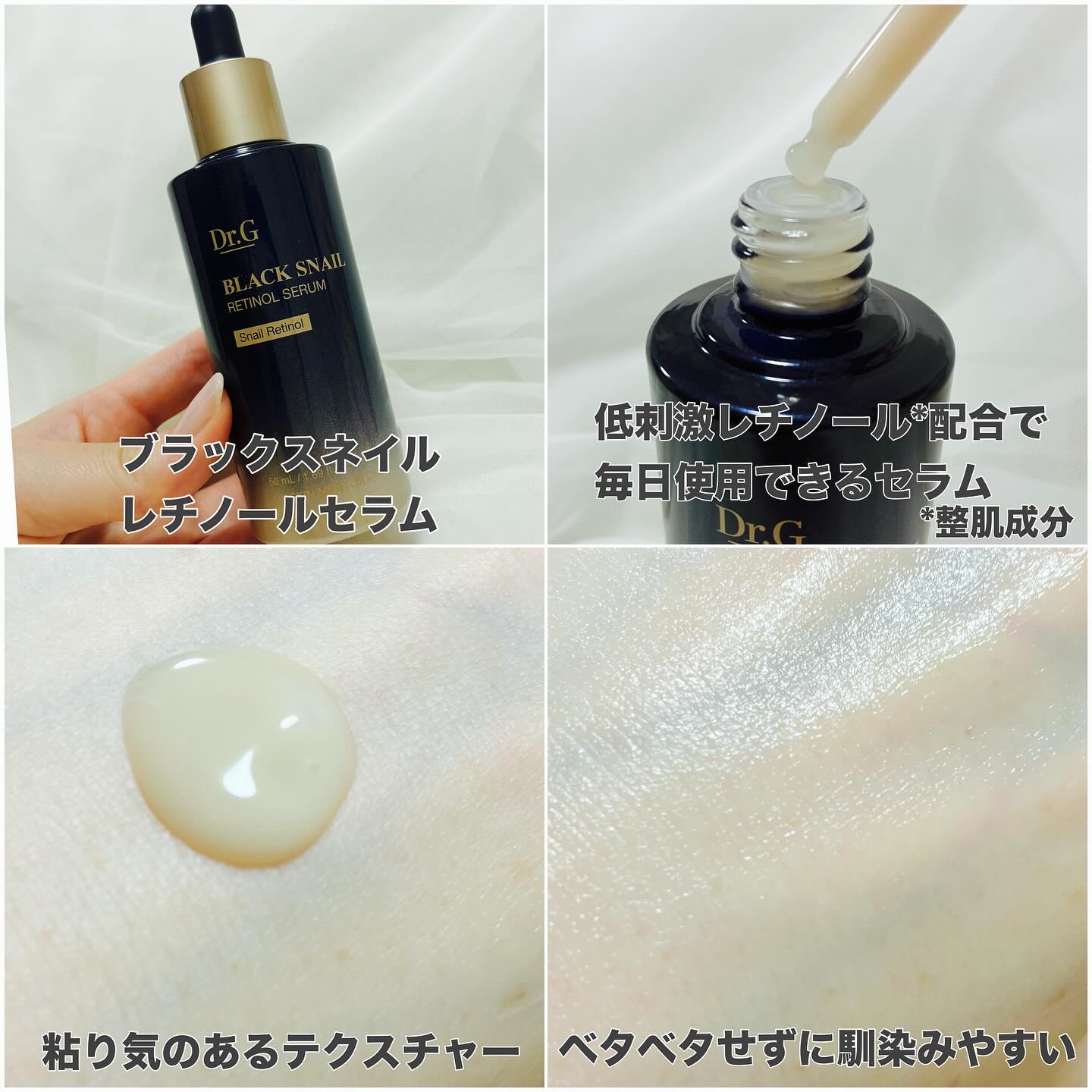 ブラックスネイル クリーム/Dr.G/フェイスクリームを使ったクチコミ（2枚目）