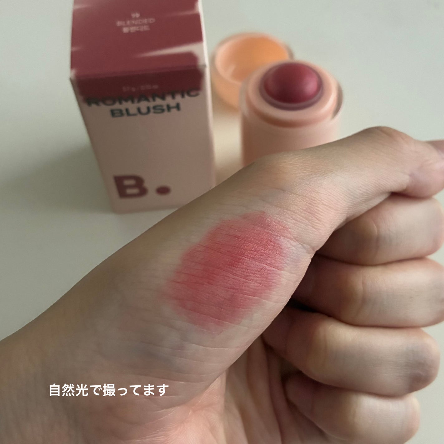 バニラコ ロマンティック ブラッシュ リップ&チーク/BANILA CO/口紅を使ったクチコミ(2枚目)