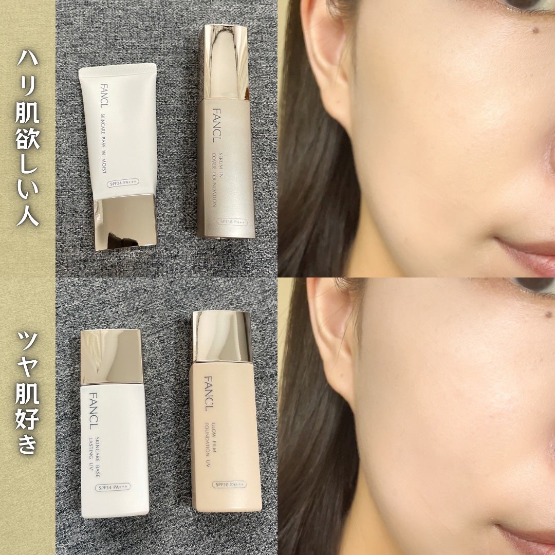 スキンケアベース ラスティング UV/ファンケル/化粧下地を使ったクチコミ(5枚目)