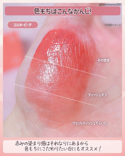 カラードロップ/FEEV/口紅を使ったクチコミ(4枚目)