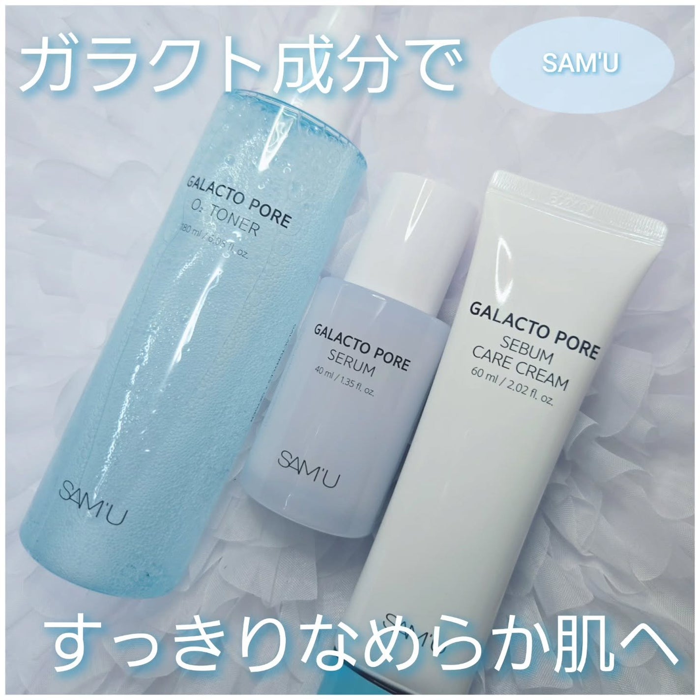 もかちゃん*フォロバ on LIPS 「SAM'Uさま(@sam_u_jp)より🩵ガラクトポアオーツー..」(1枚目)