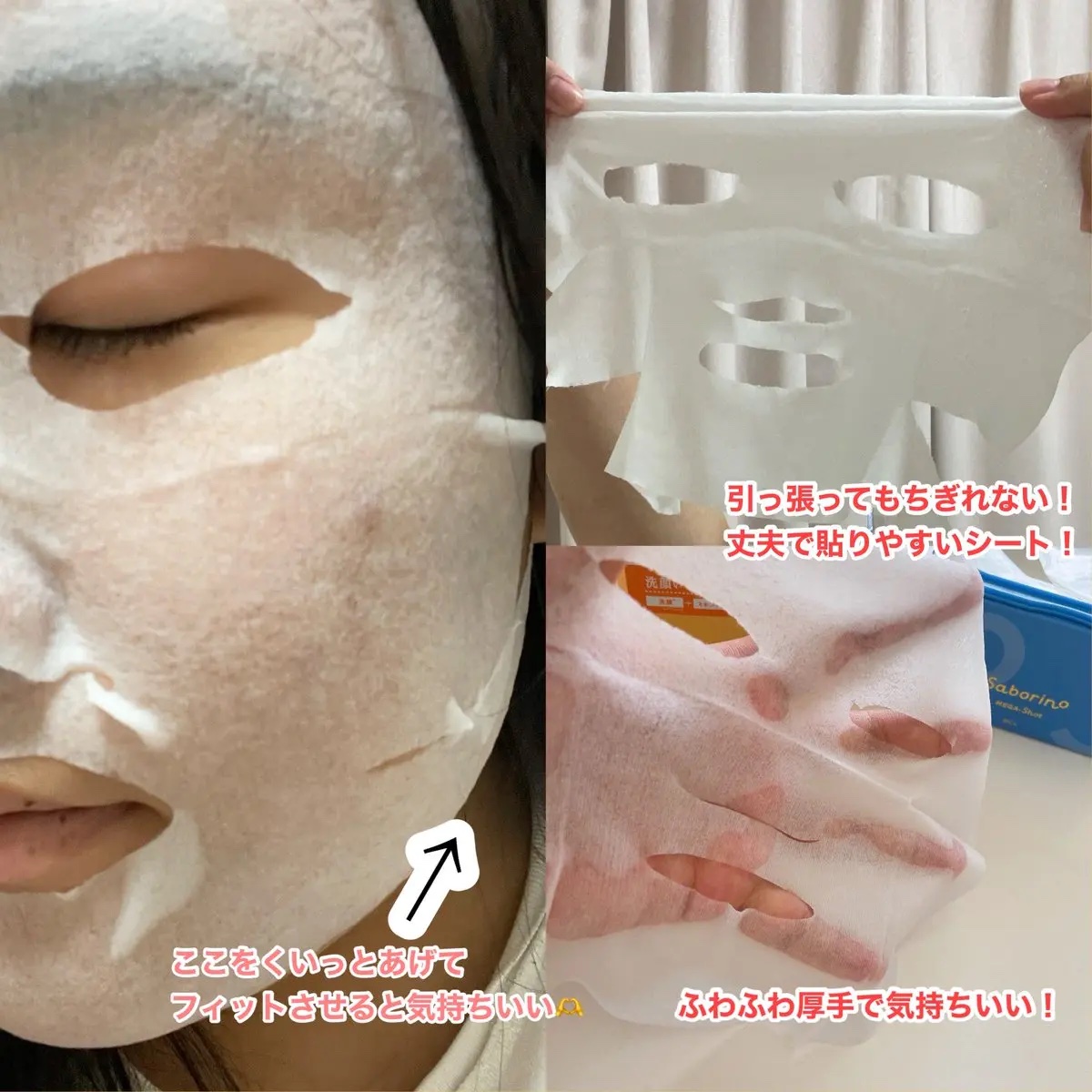 サボリーノ メガショット 朝用ツヤピールマスク CC/サボリーノ/シートマスク・パックを使ったクチコミ（3枚目）