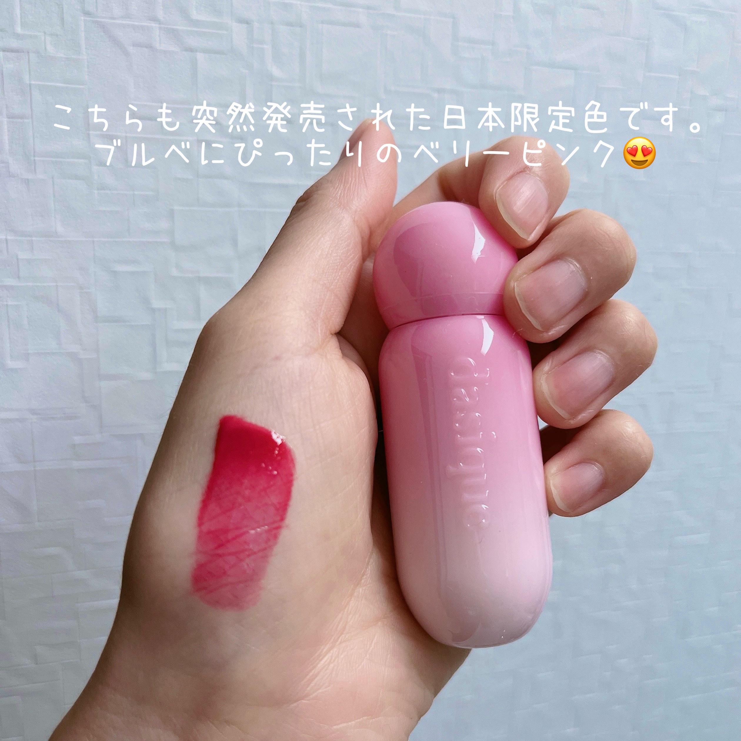 ジューシーデューイグロウティント/dasique/リップティントを使ったクチコミ（2枚目）