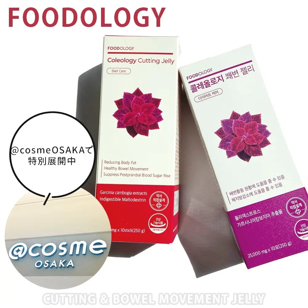 コレオロジーカットゼリー/FOODOLOGY/食品を使ったクチコミ（1枚目）