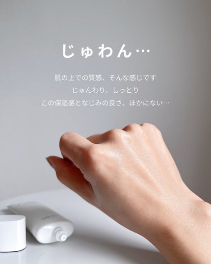PHセンシティブクリームチューブ 60ml/SAM'U/フェイスクリームを使ったクチコミ(3枚目)