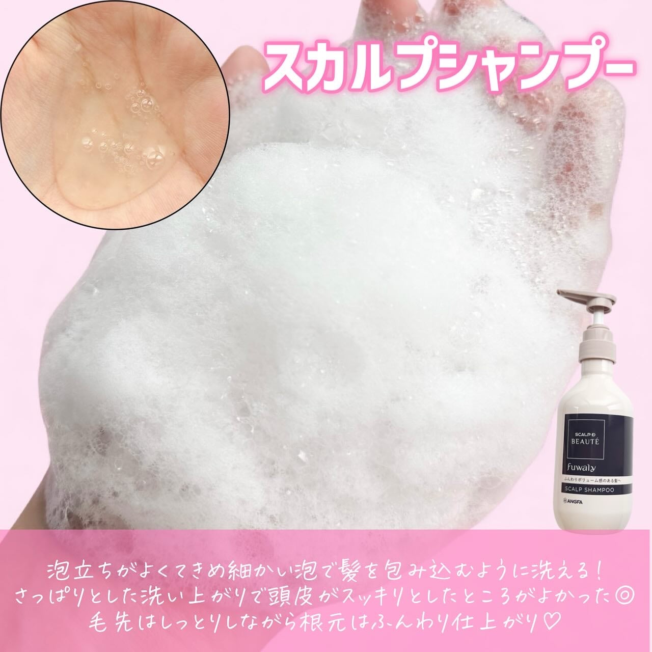 スカルプD ボーテ フワリー スカルプシャンプー/トリートメントパック/アンファー(スカルプD)/市販シャンプーを使ったクチコミ(3枚目)