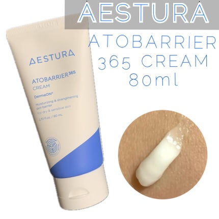 アトバリア365クリーム/AESTURA/フェイスクリームを使ったクチコミ(1枚目)