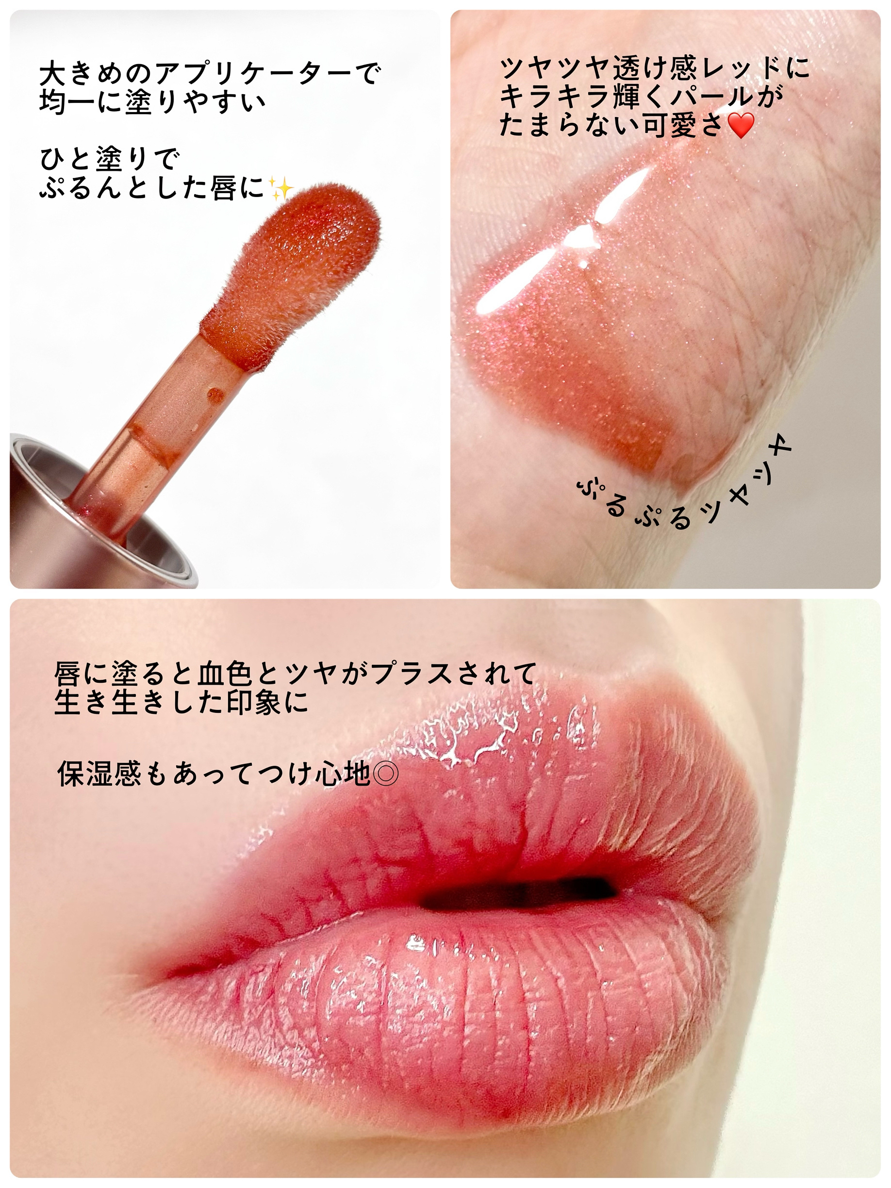 デューイー リッププランパー スパークル カメリア/FEMMUE/リッププランパーを使ったクチコミ（3枚目）