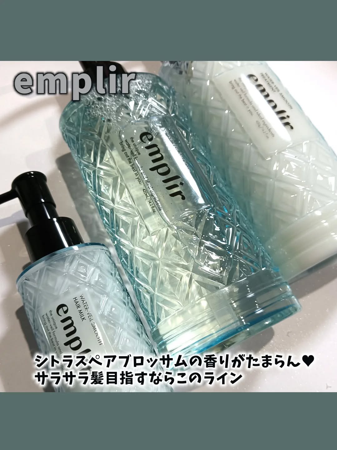 ウォーターベール　モイストシャンプー／トリートメント/emplir/市販シャンプーを使ったクチコミ（1枚目）