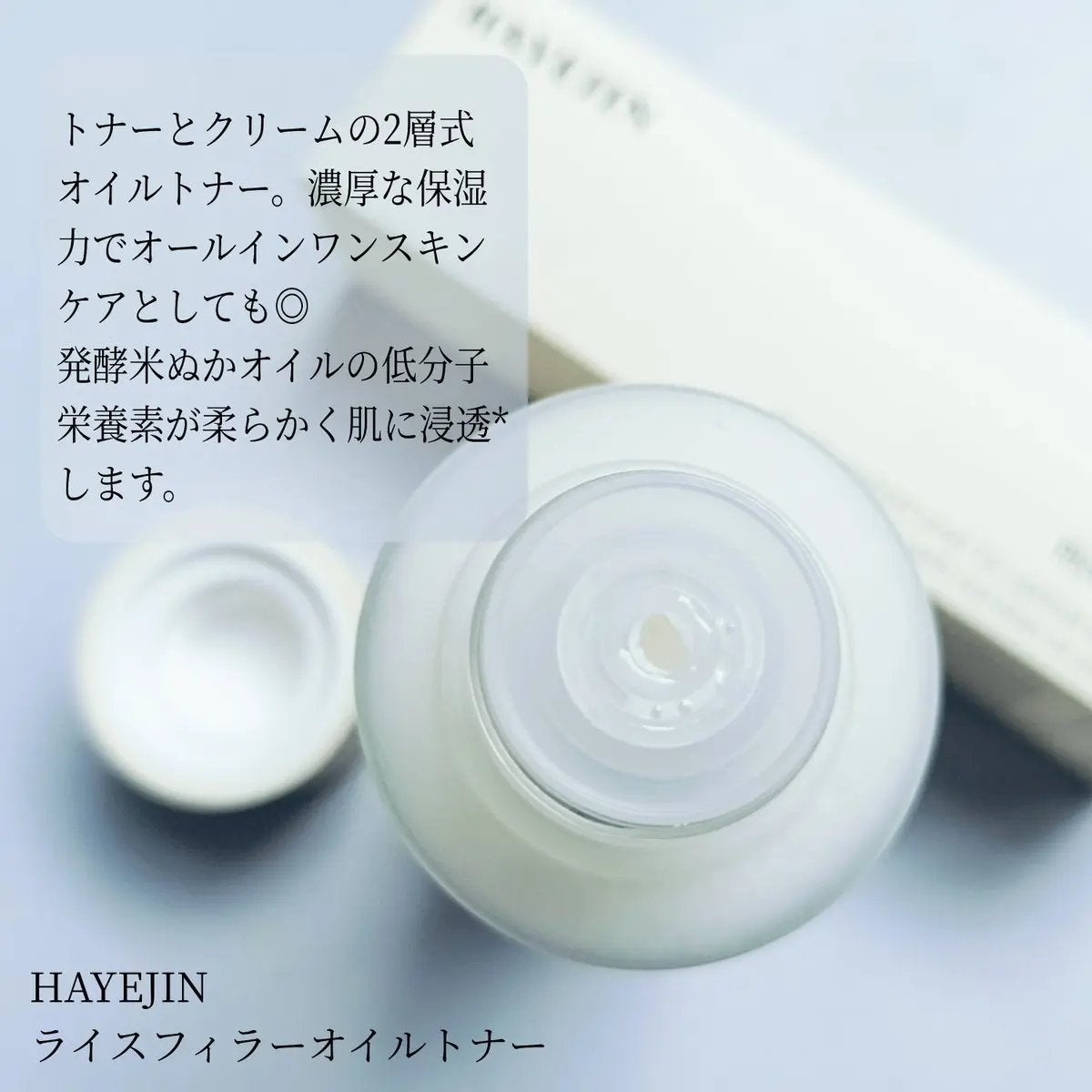 ライスピラーオイルトナー/HAYEJIN/化粧水を使ったクチコミ(2枚目)