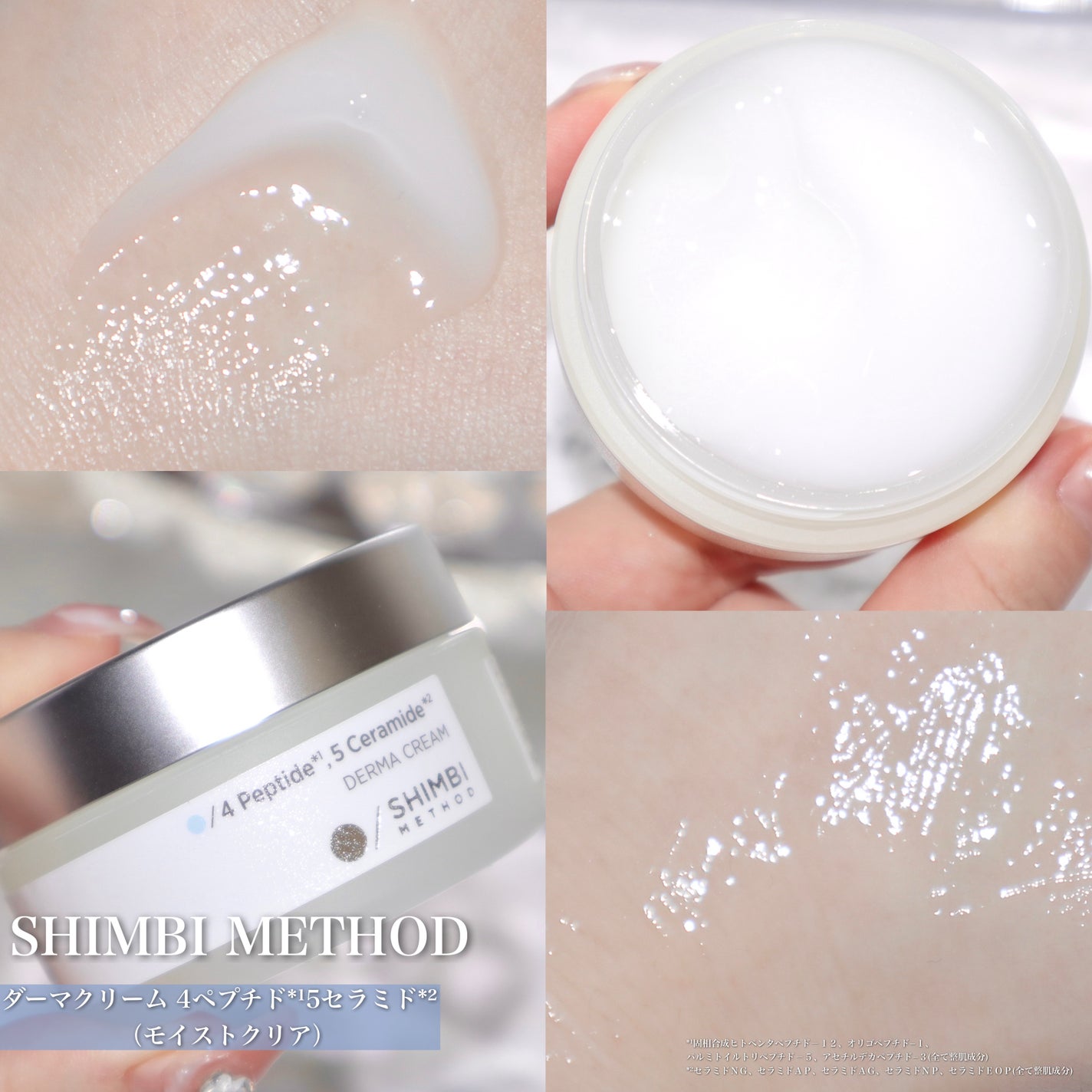 3D*1モイストクリーム リッチモイスト/SHIMBI METHOD/フェイスクリームを使ったクチコミ(3枚目)