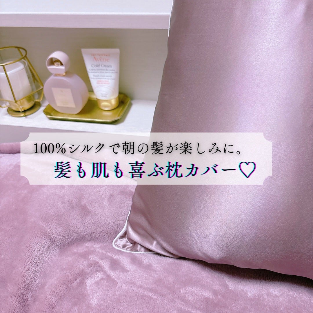 シルク枕カバー/Utukky/ヘアケアグッズを使ったクチコミ(1枚目)